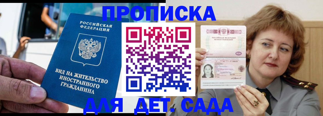 прописка от собственника в Каменск-Уральске