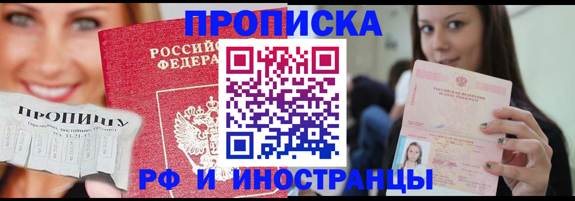 прописка штамп в Каменск-Уральске
